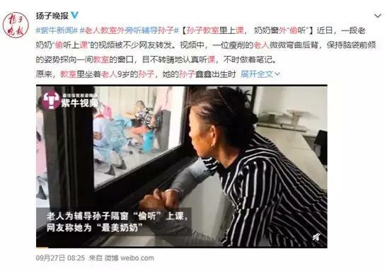 Ông bà nuôi cháu như con mọn ở tuổi gần đất xa trời