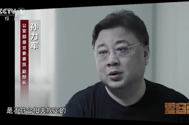Phim tài liệu Trung Quốc gây sốc: Quan tham nhận 'quà hải sản' tới 14 triệu USD - 1