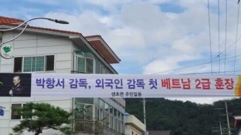 Quê nhà Hàn Quốc treo băng rôn mừng HLV Park Hang Seo nhận Huân chương Lao động