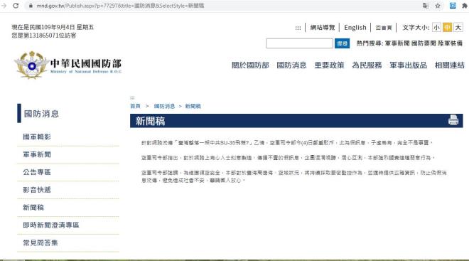 Đài Loan bác tin đồn bắn hạ tiêm kích Su-35 của Trung Quốc - 1
