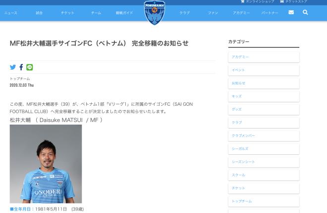 Sài Gòn FC mua cựu tuyển thủ Nhật Bản: 39 tuổi, thi đấu 10 năm ở châu Âu - 1
