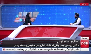 Taliban có ý đồ gì khi trả lời phỏng vấn của nữ nhà báo?