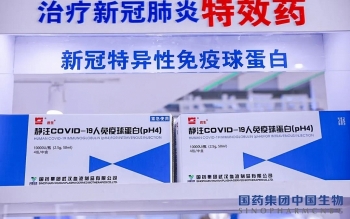 Trung Quốc công bố thuốc điều trị COVID-19 mới nhất
