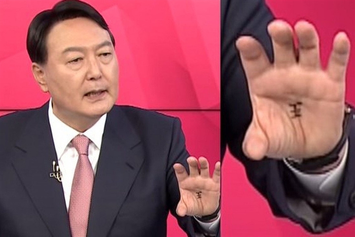 Dòng chữ trong lòng bàn tay khiến ứng viên Tổng thống Hàn Quốc điêu đứng - 1