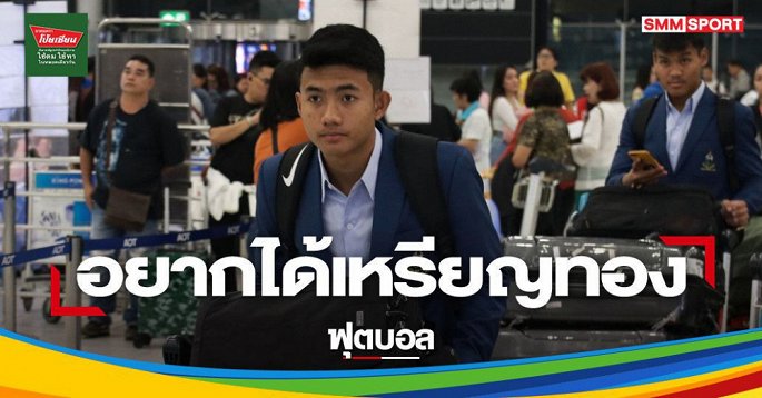 than dong u22 thai lan muc tieu la gianh hcv sea games 30